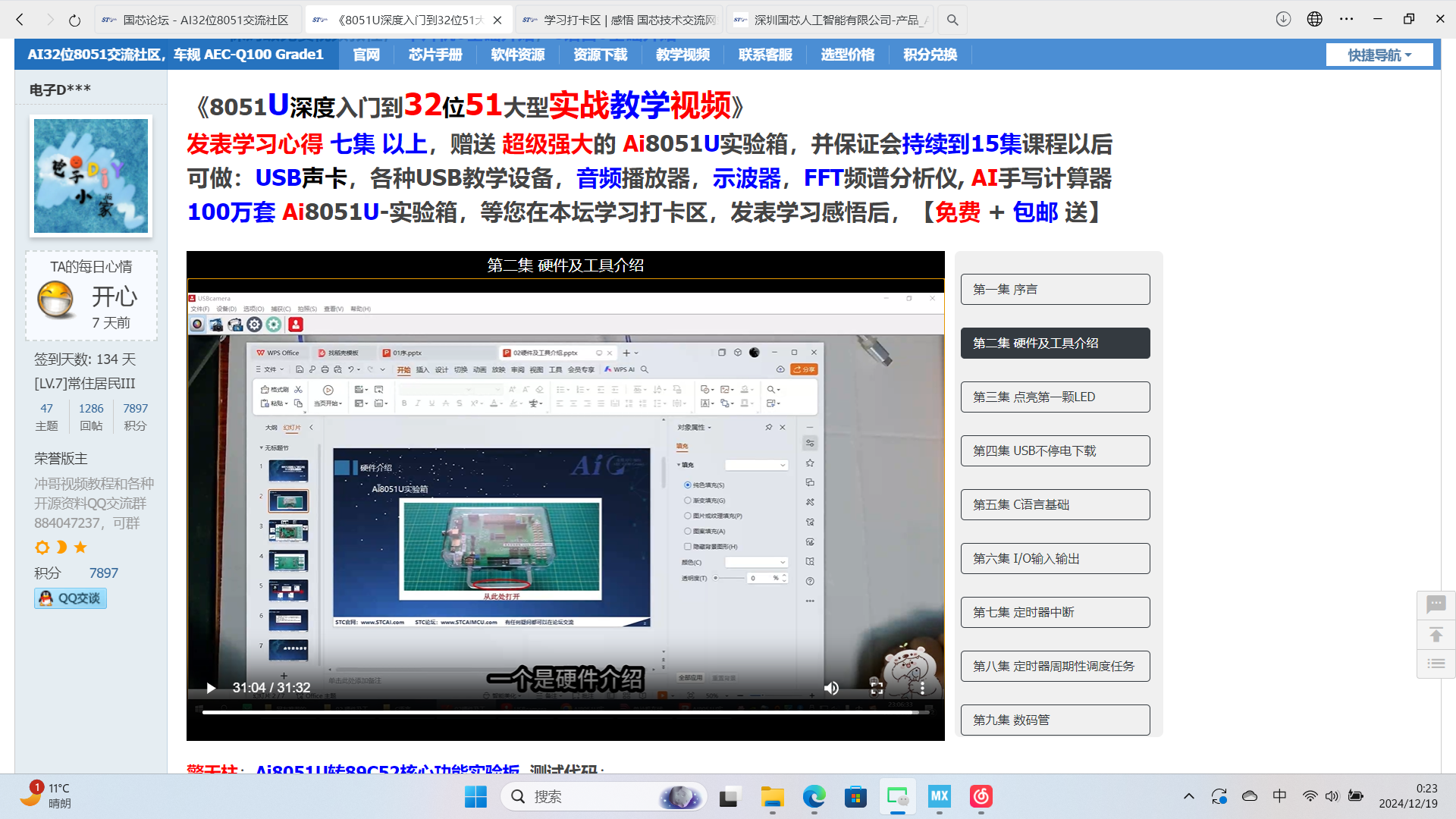 屏幕截图2024-12-19002359.png