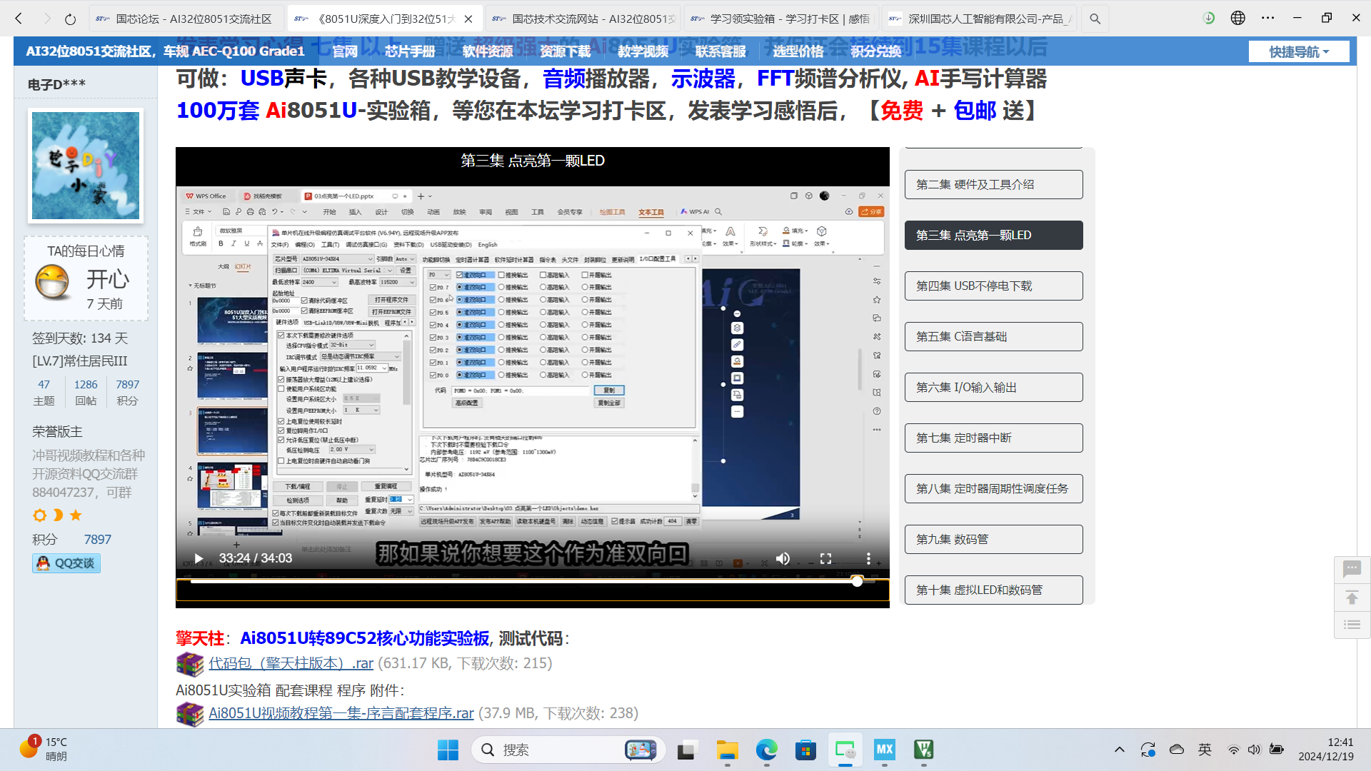屏幕截图2024-12-19124106.png