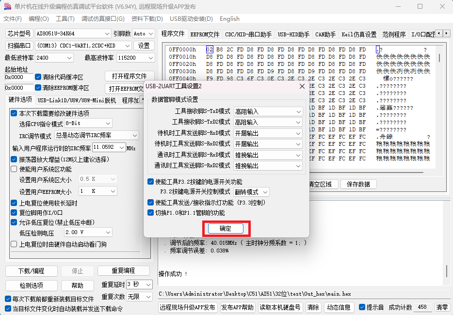 屏幕截图 2024-11-21 203505.png 屏幕截图2024-11-21203505.png