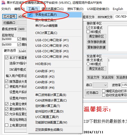 截图202412191413115102.jpg