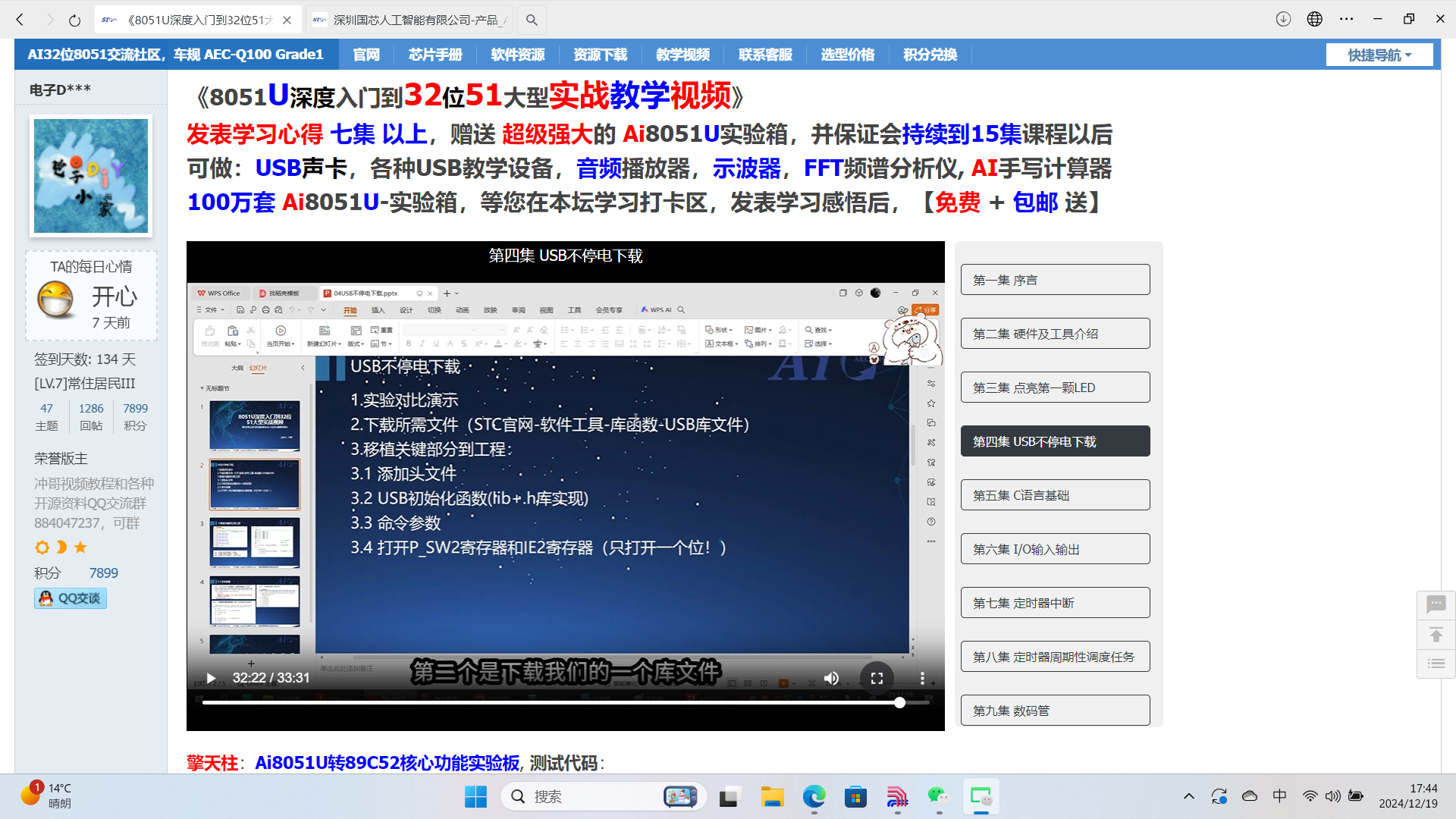 屏幕截图2024-12-19174504.png