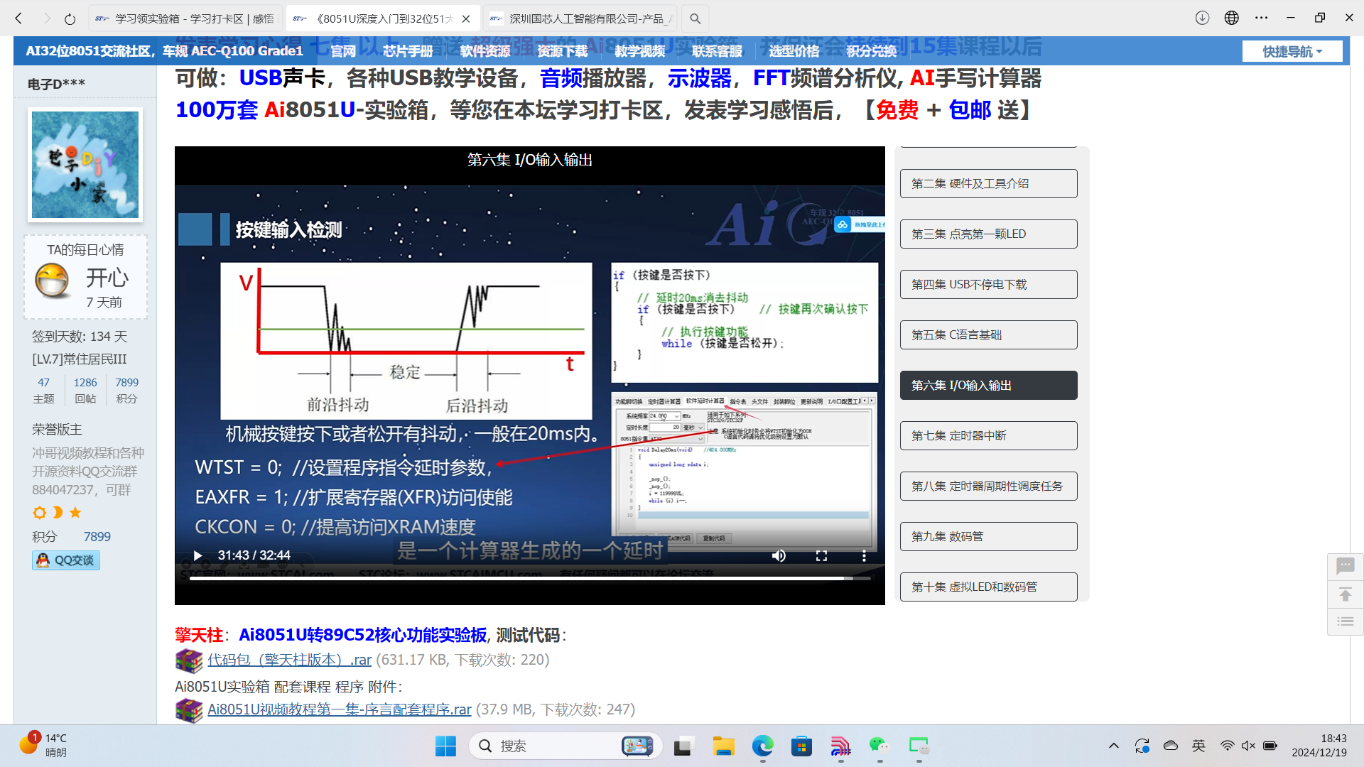 屏幕截图2024-12-19184342.png