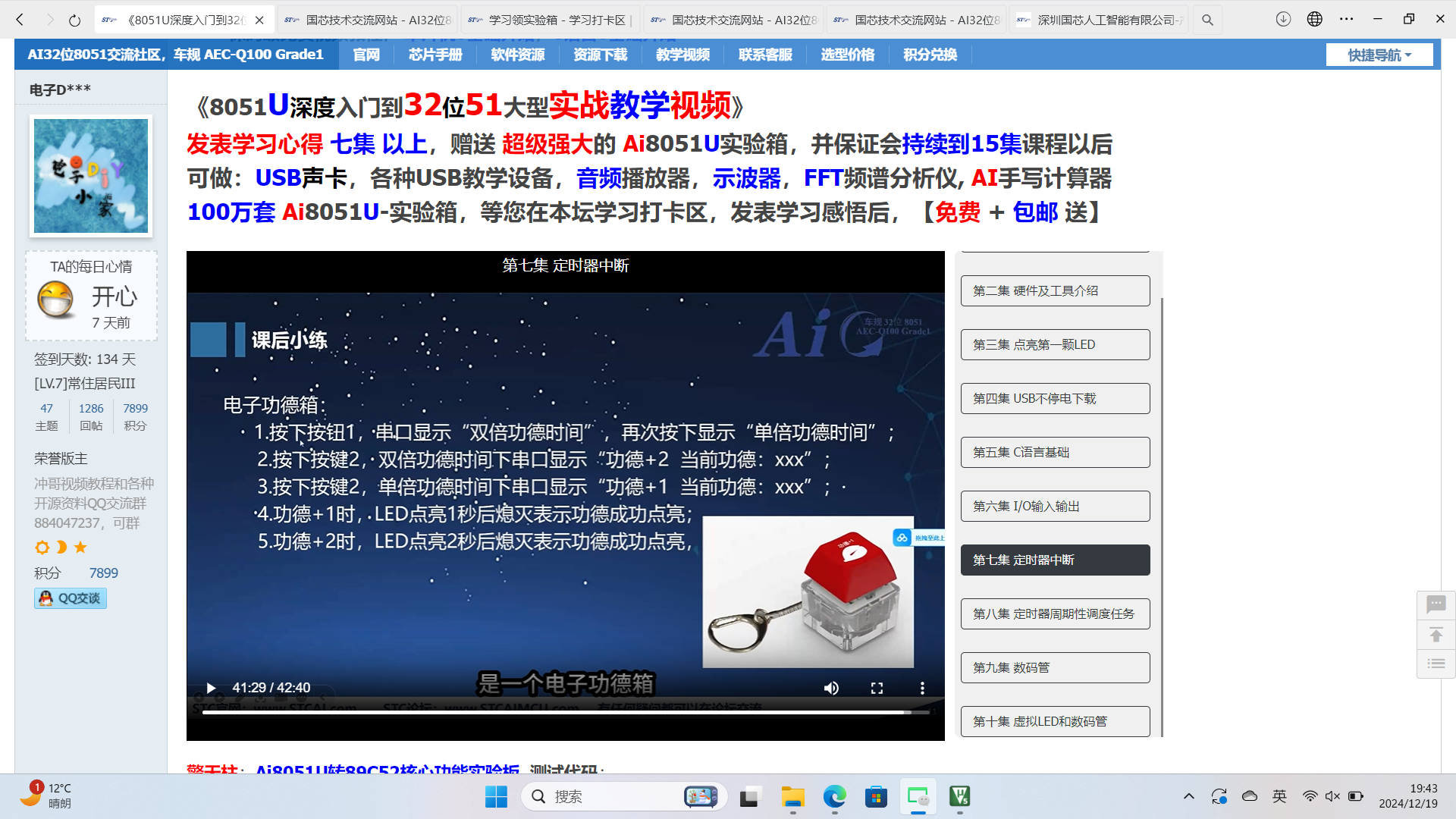 屏幕截图2024-12-19194315.png