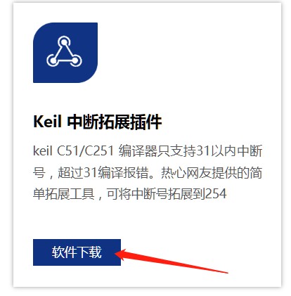 截图202412201617389922.jpg