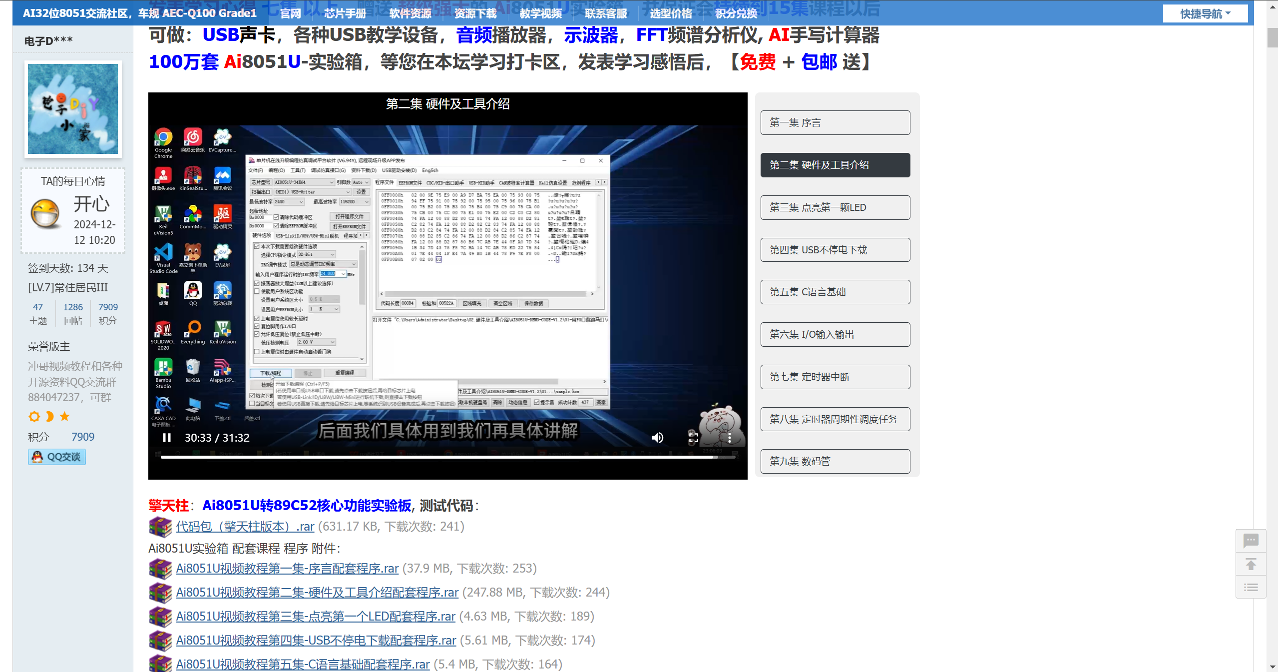 屏幕截图2024-12-20164220.png