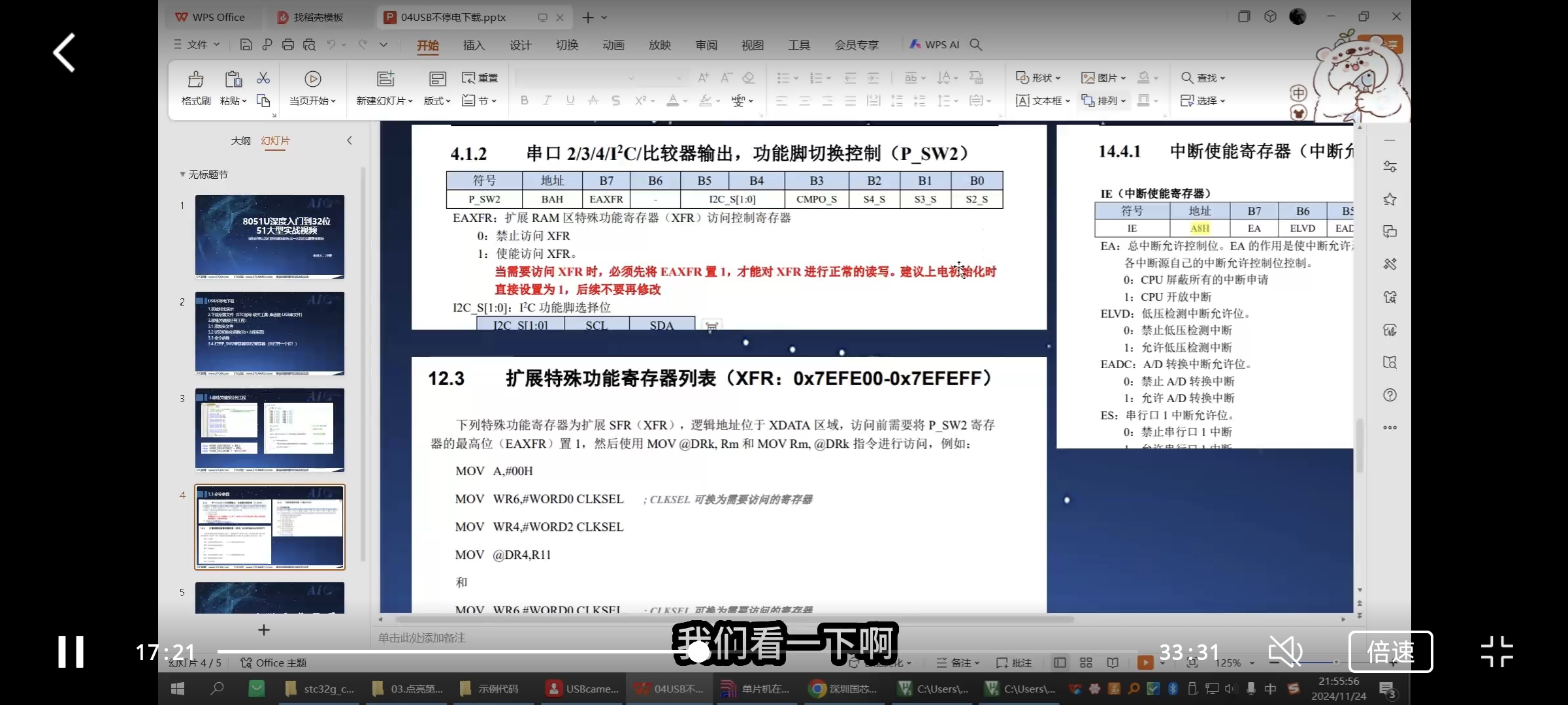 Screenshot_2024-12-20-19-42-48-657_com.tencent.mm.jpg