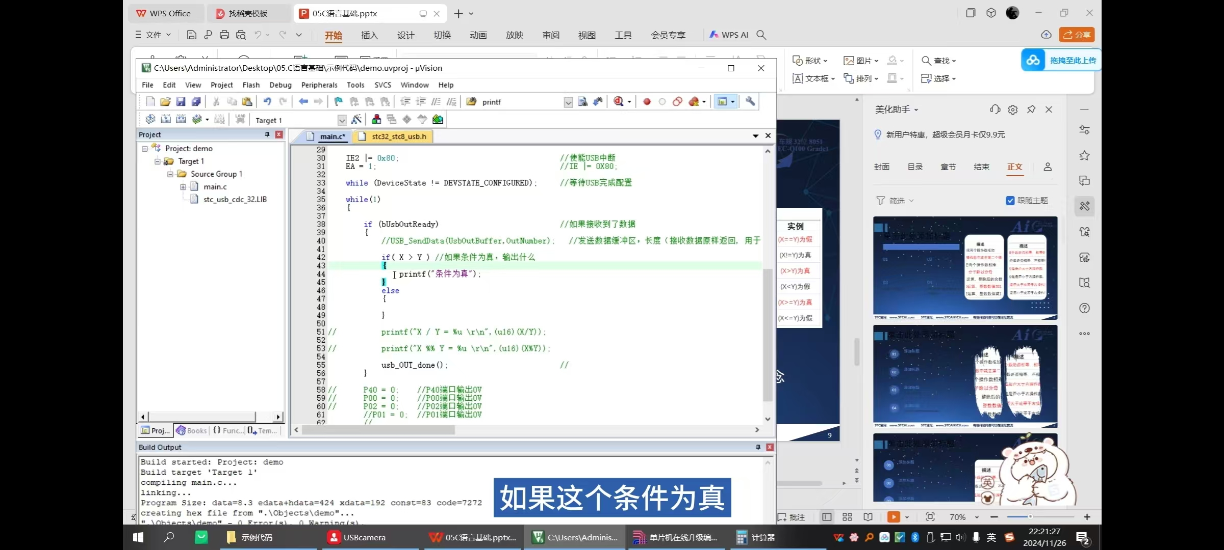 截图202412210923266169.jpg