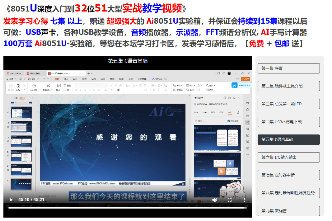 第五集c语言基础.png