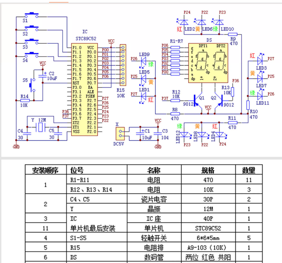 红绿灯.png