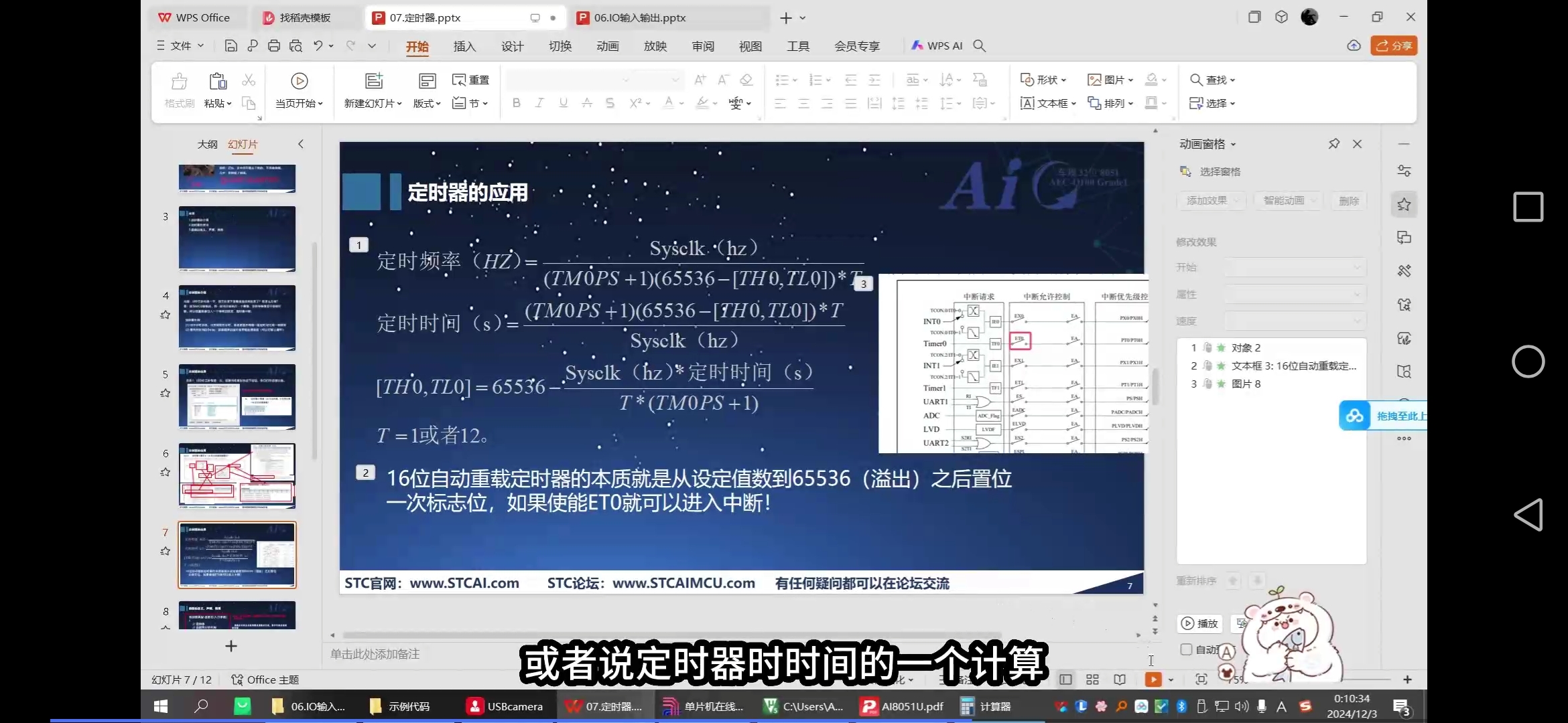 Screenshot_20241221_134328_com.baidu.searchbox.jpg