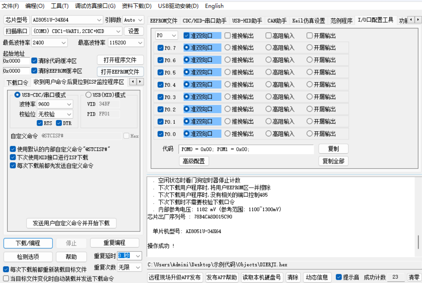 屏幕截图 2024-12-21 180753.png