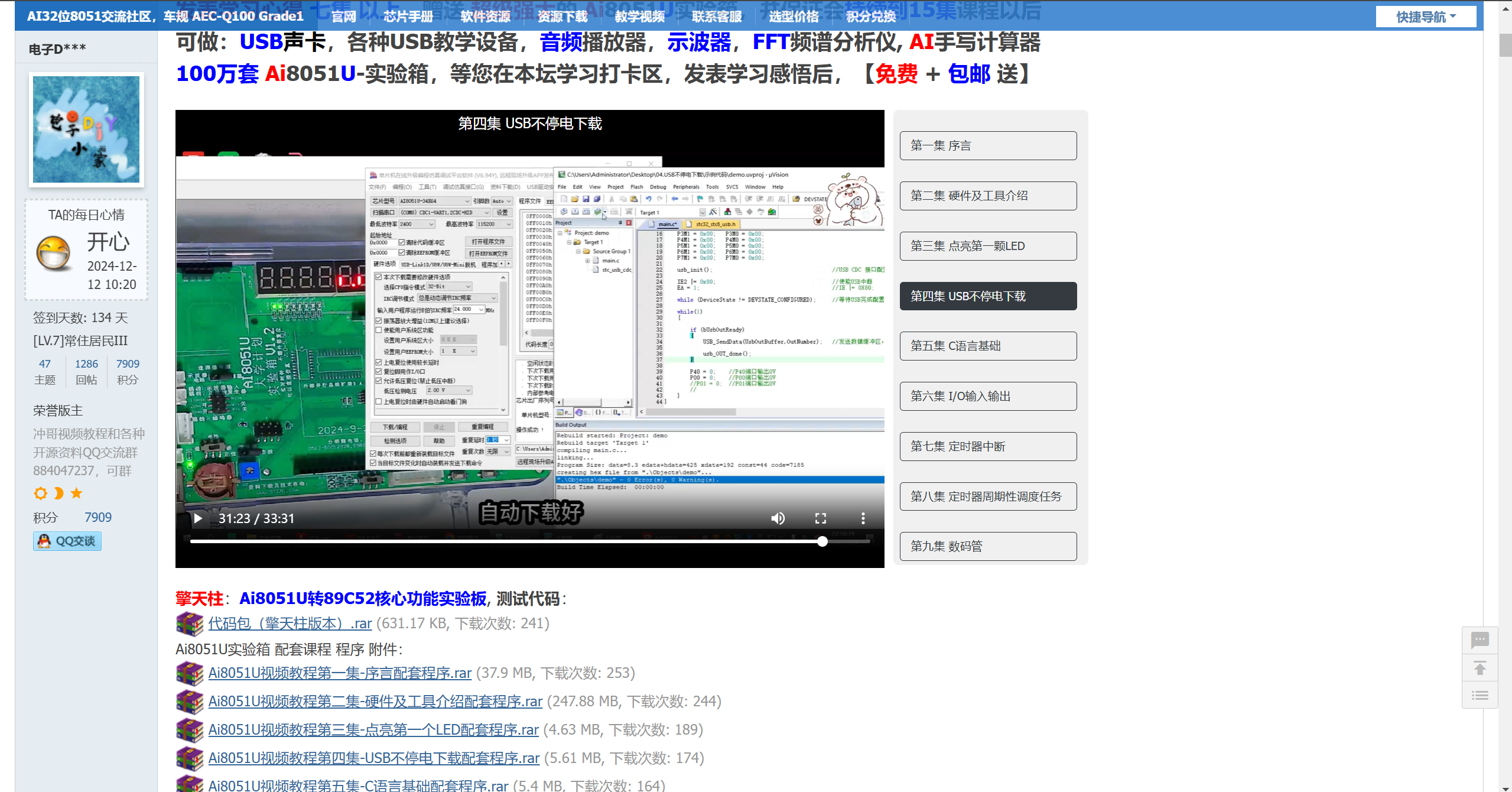 屏幕截图2024-12-20164248.png