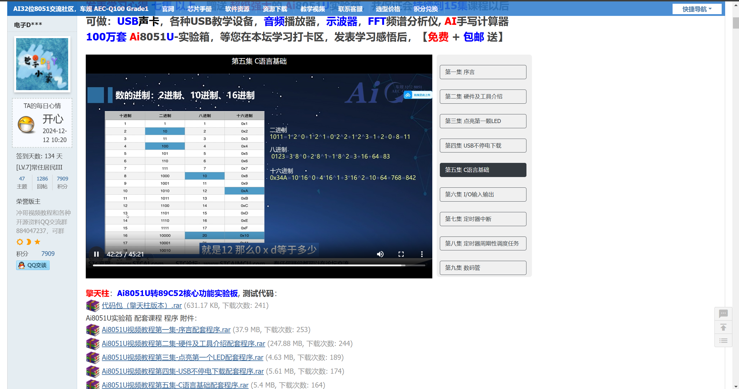 屏幕截图2024-12-20164309.png