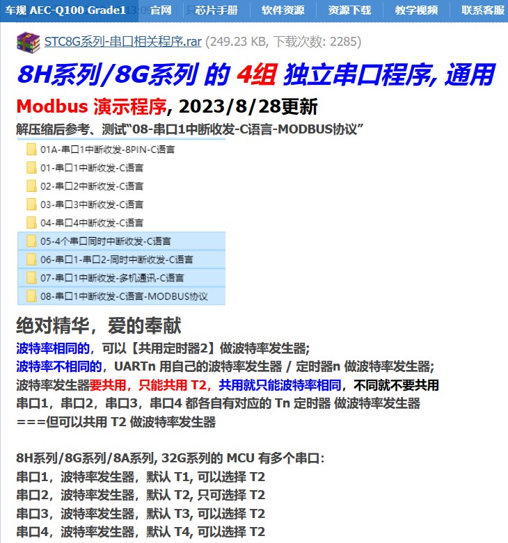 截图202412212023079022.jpg