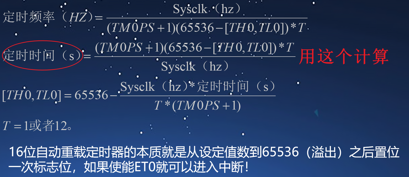 image-20241221205742566.png
