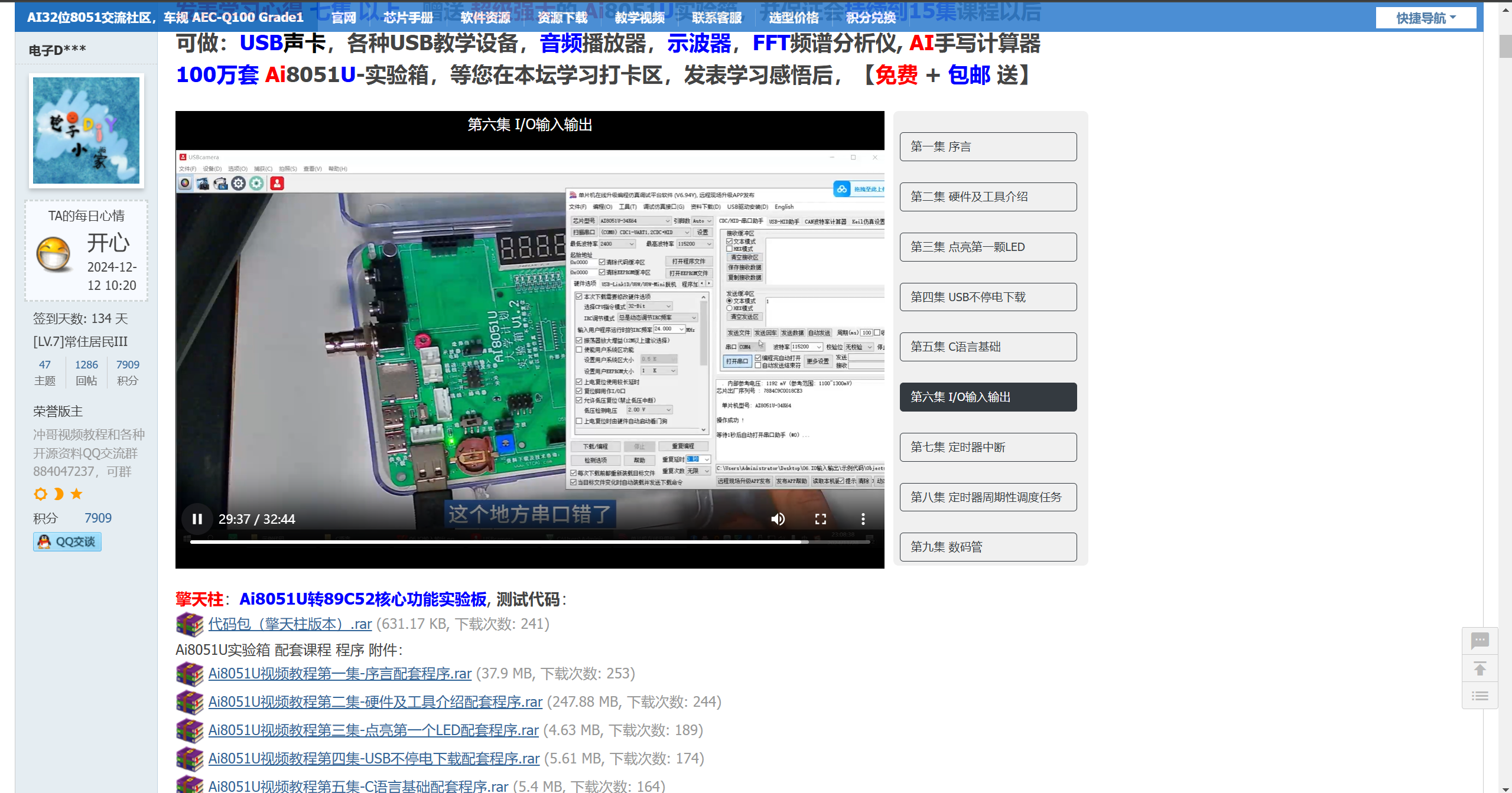 屏幕截图2024-12-20164328.png