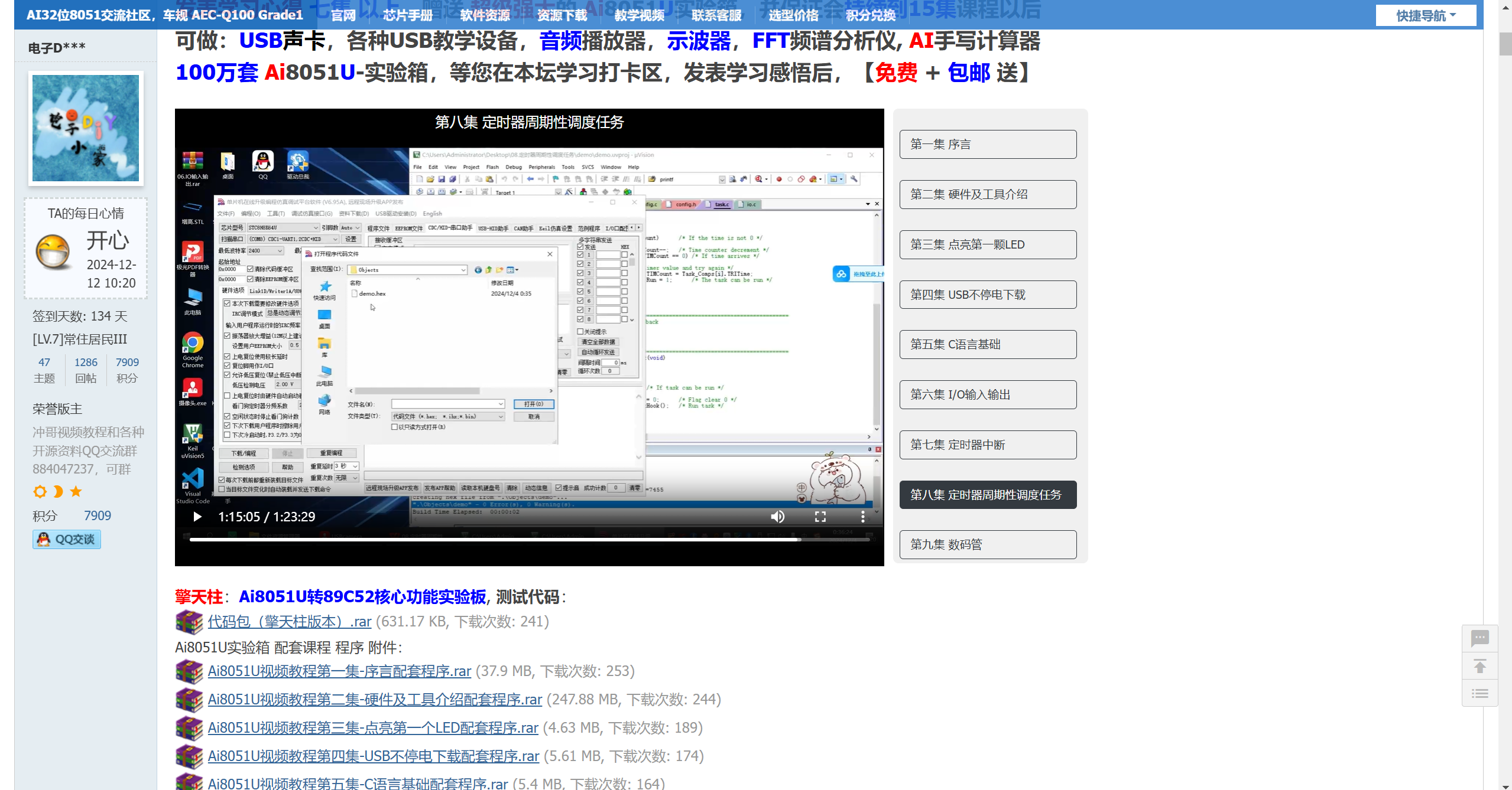 屏幕截图2024-12-20164359.png