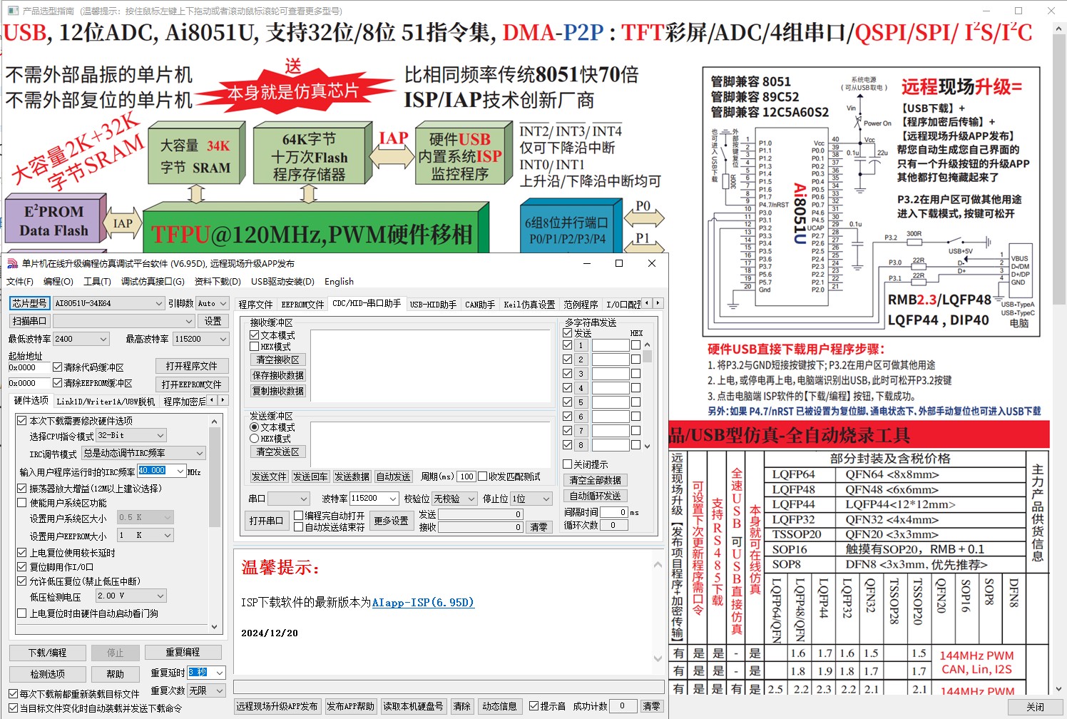 截图202412232117463037.jpg