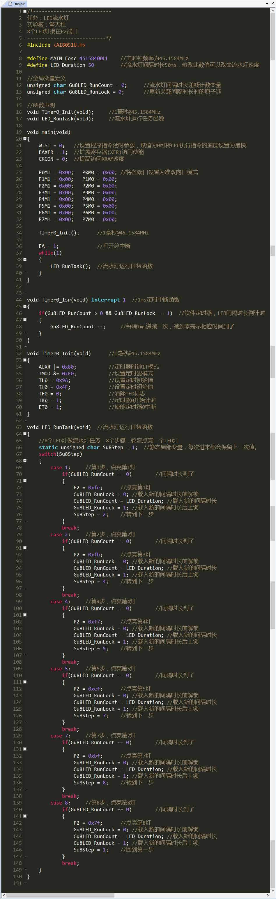 擎天柱流水灯程序.jpg