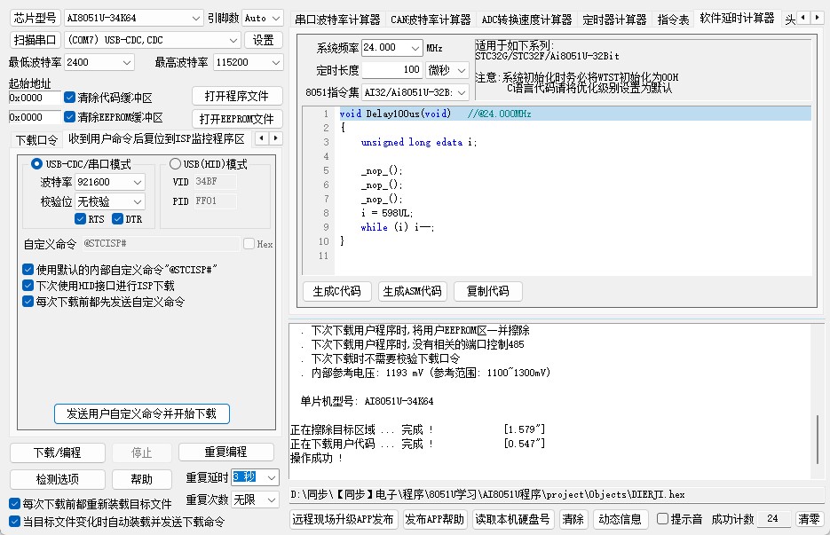 截图202412241000115441.jpg