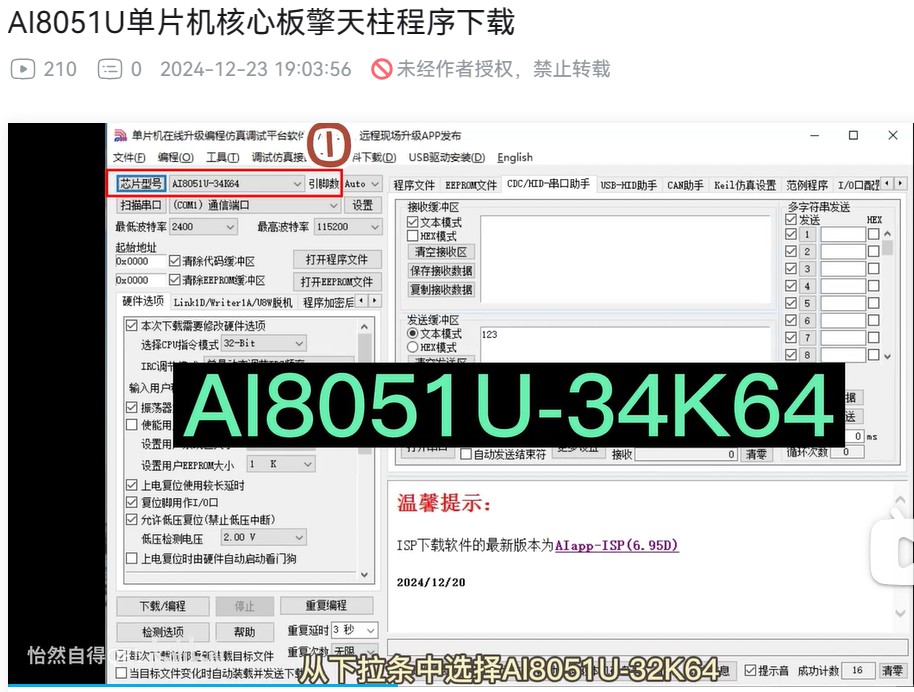 截图202412241036194437.jpg