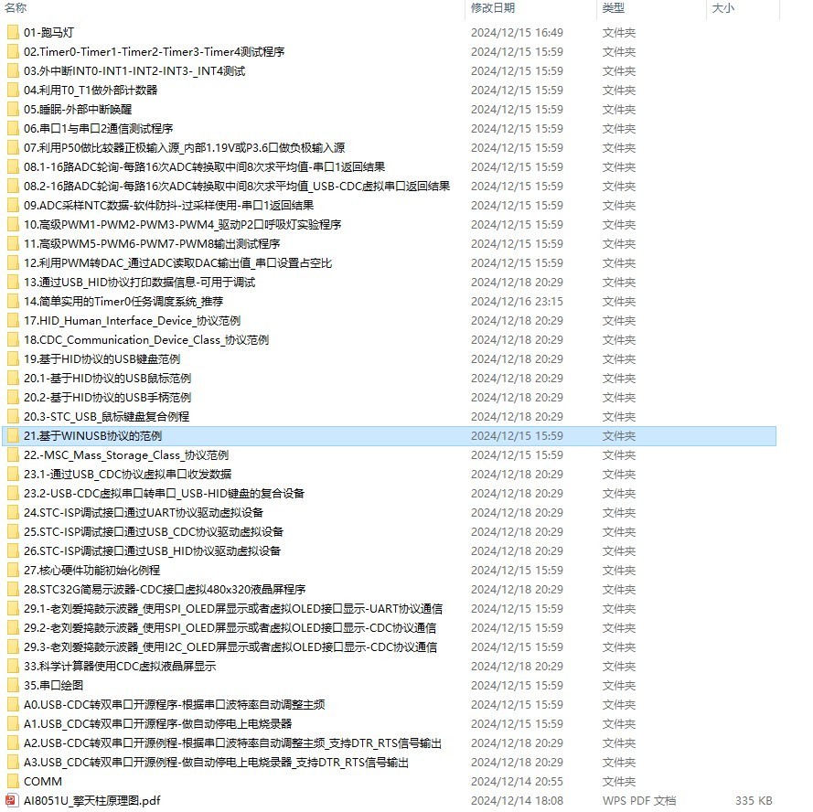 截图202412241156218224.jpg