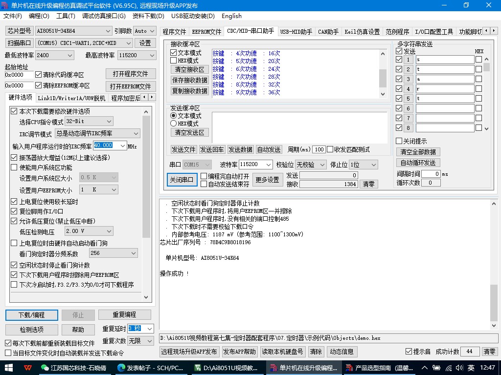 截图202412241247576180.jpg