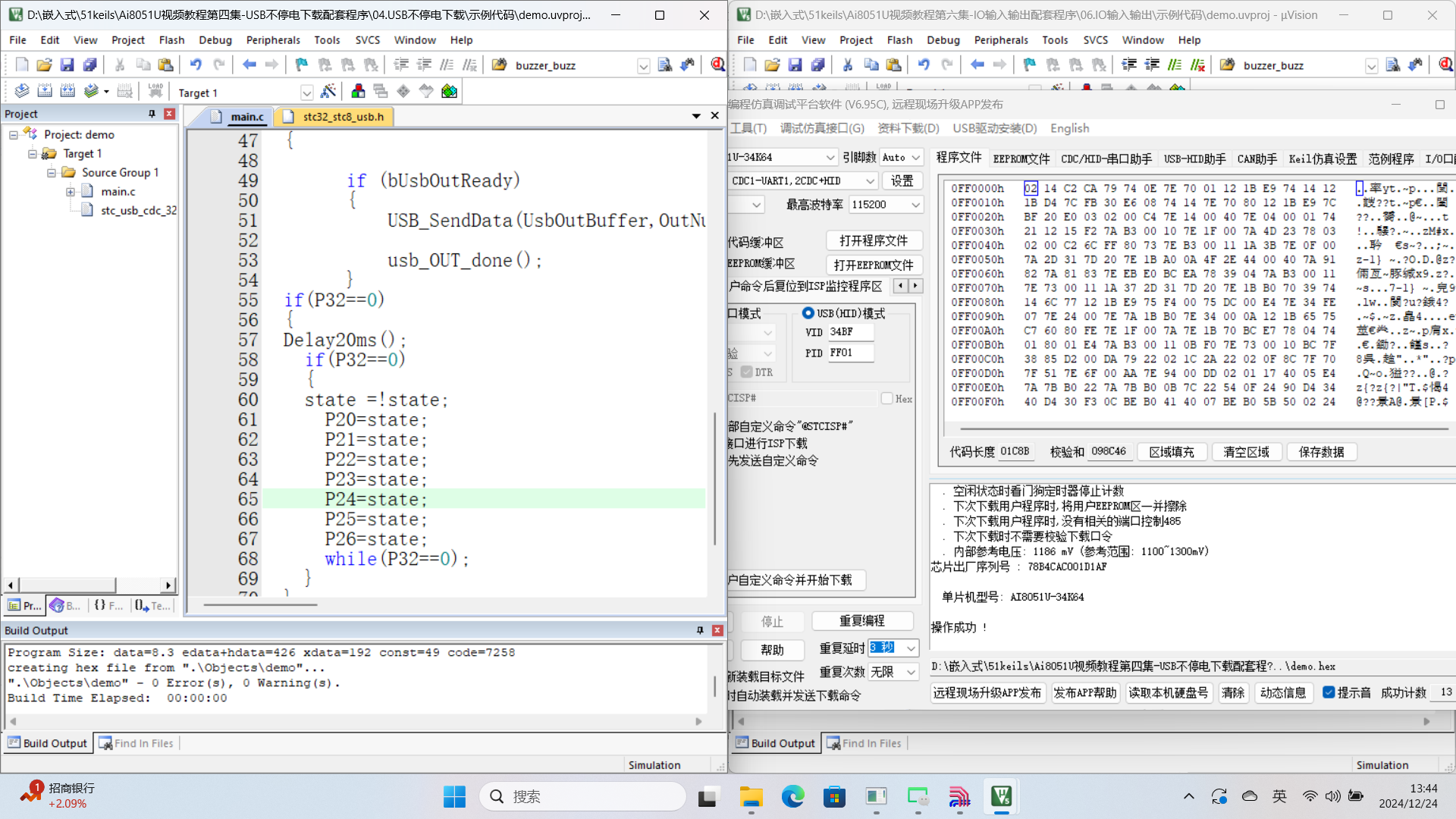 屏幕截图2024-12-24134425.png