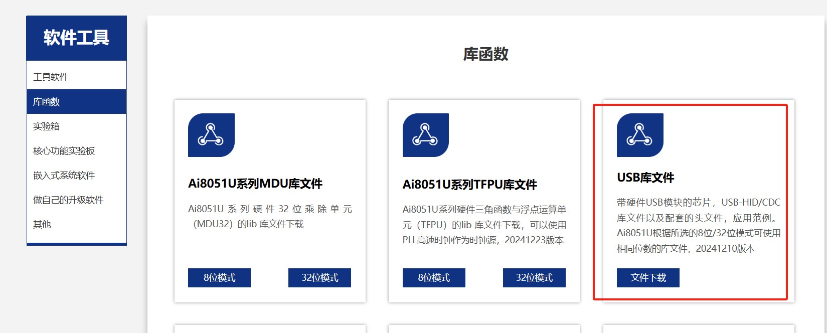截图202412251000395487.jpg