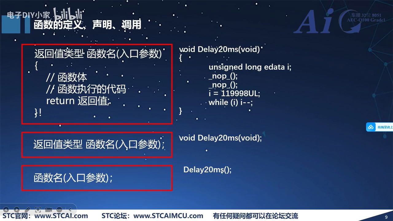 函数定义2.jpg