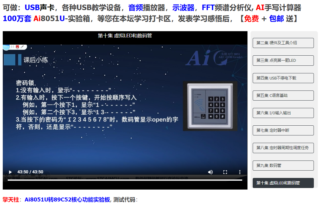 第十集虚拟LED和数码管.png