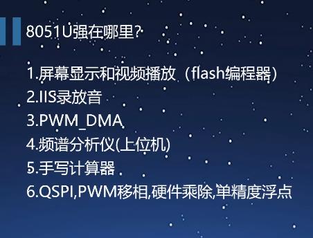 AI8051较前有提升，增加了许多适用功能如：图所示。
