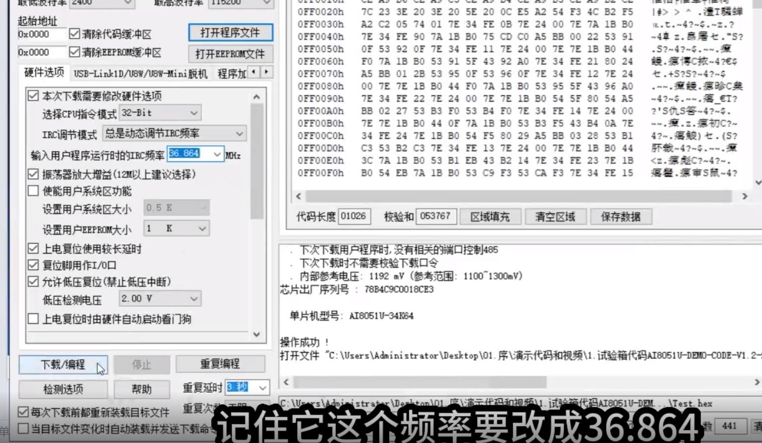 对于音频要切换对于的频率3.jpg