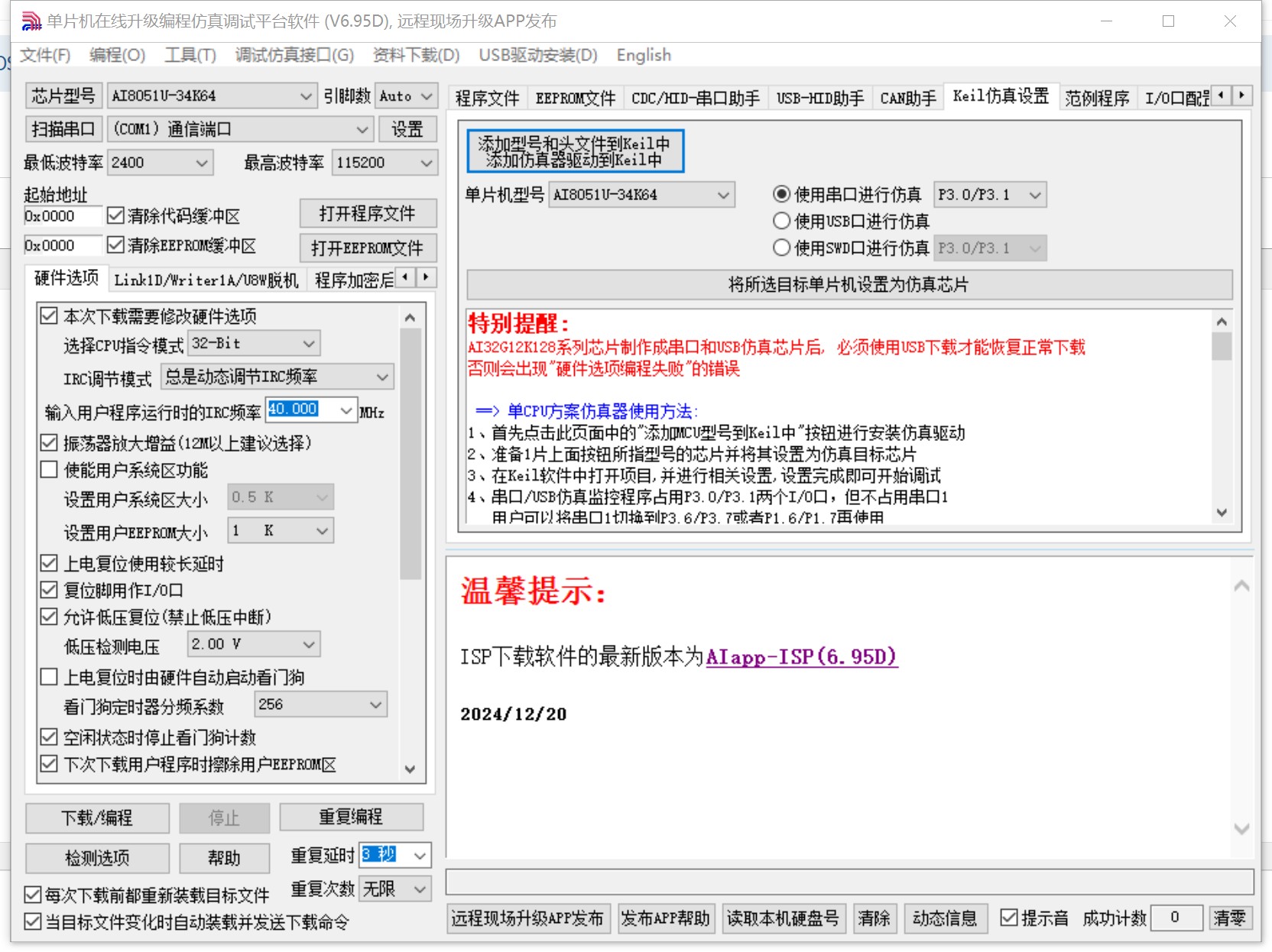 截图202412270655359179.jpg