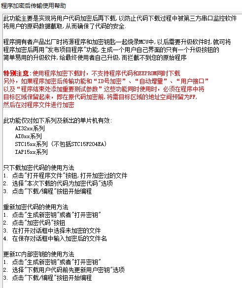 截图202412271300384526.jpg