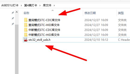 CDC库文件_轮询方式.jpg