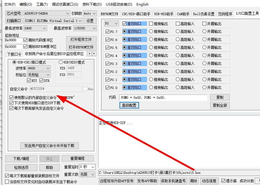 配置自动下载.jpg