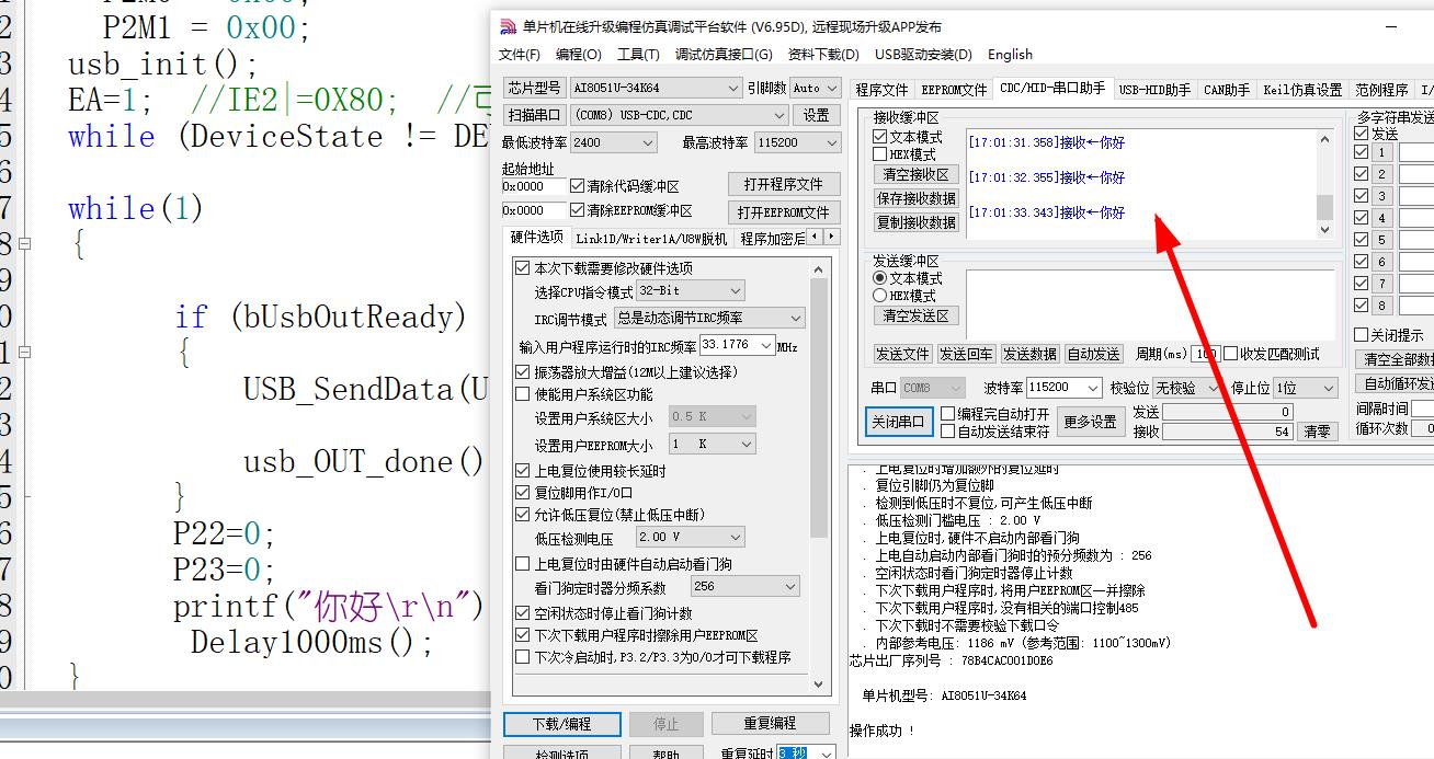 串口打印.jpg