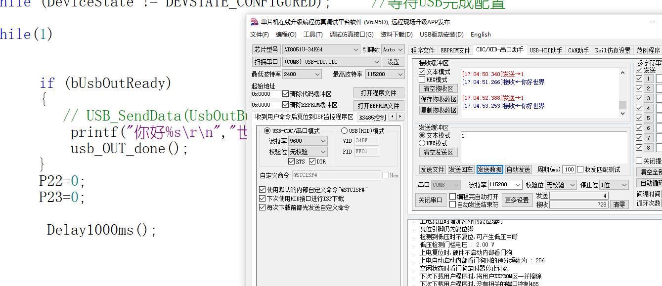 串口打印3.jpg