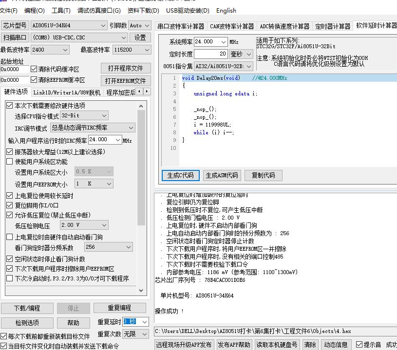 延时函数.jpg