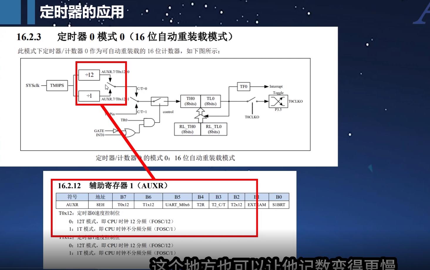 定时器原理1.jpg