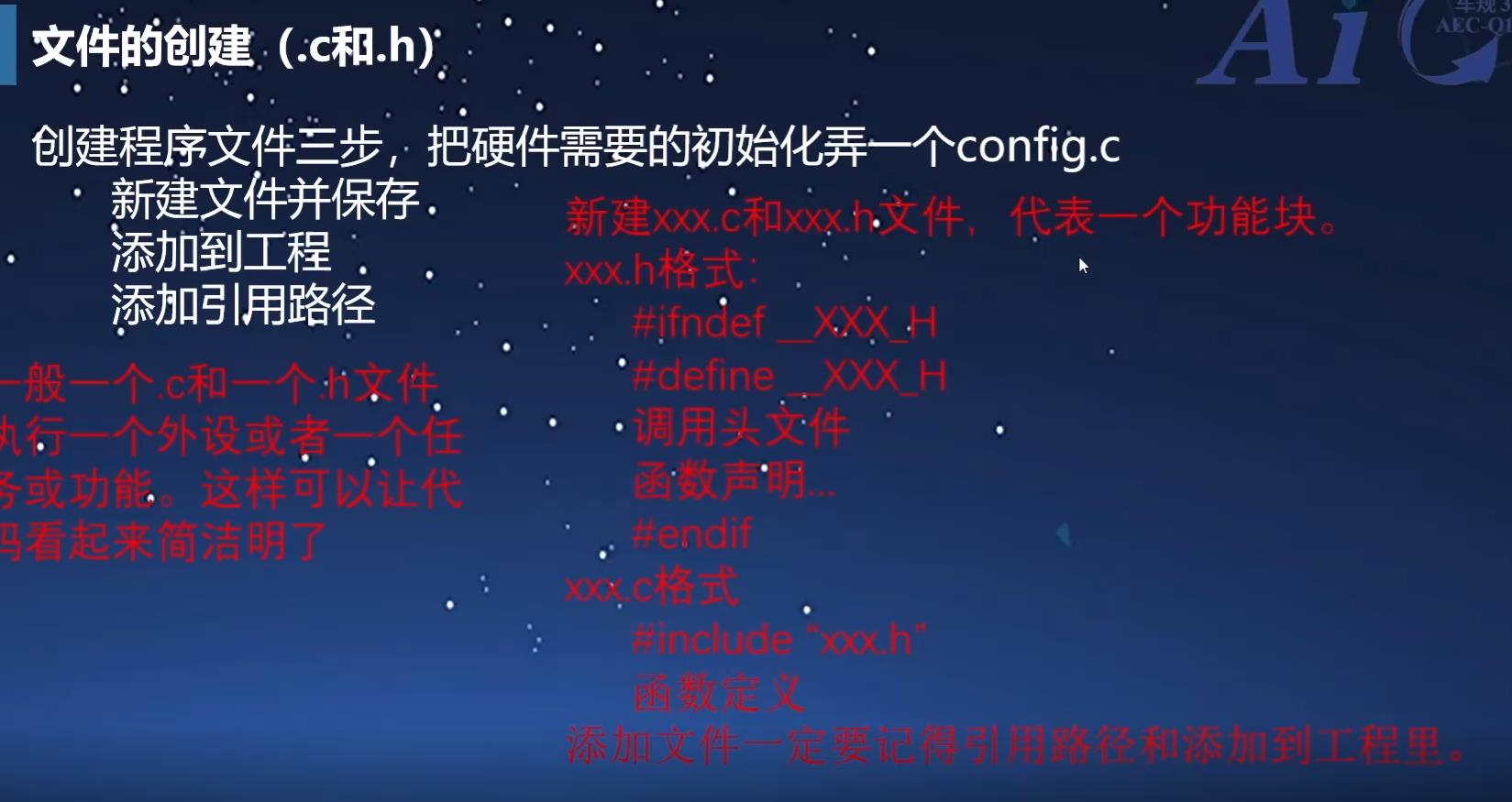 创建头文件和C文件.jpg