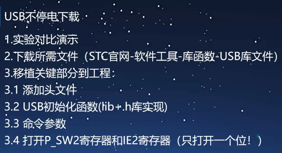 不停电下载.png