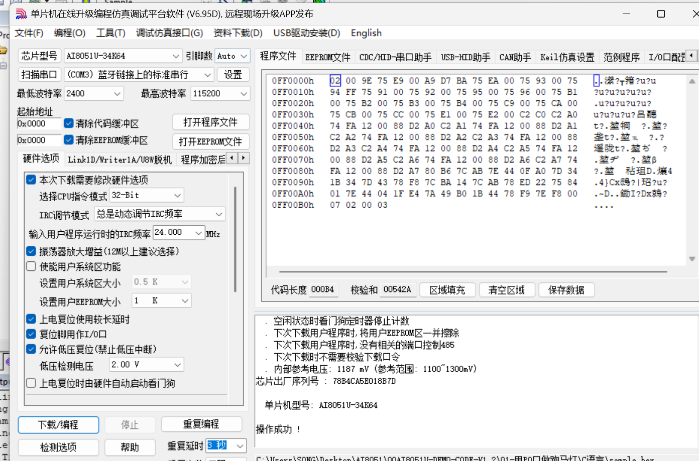 第二集