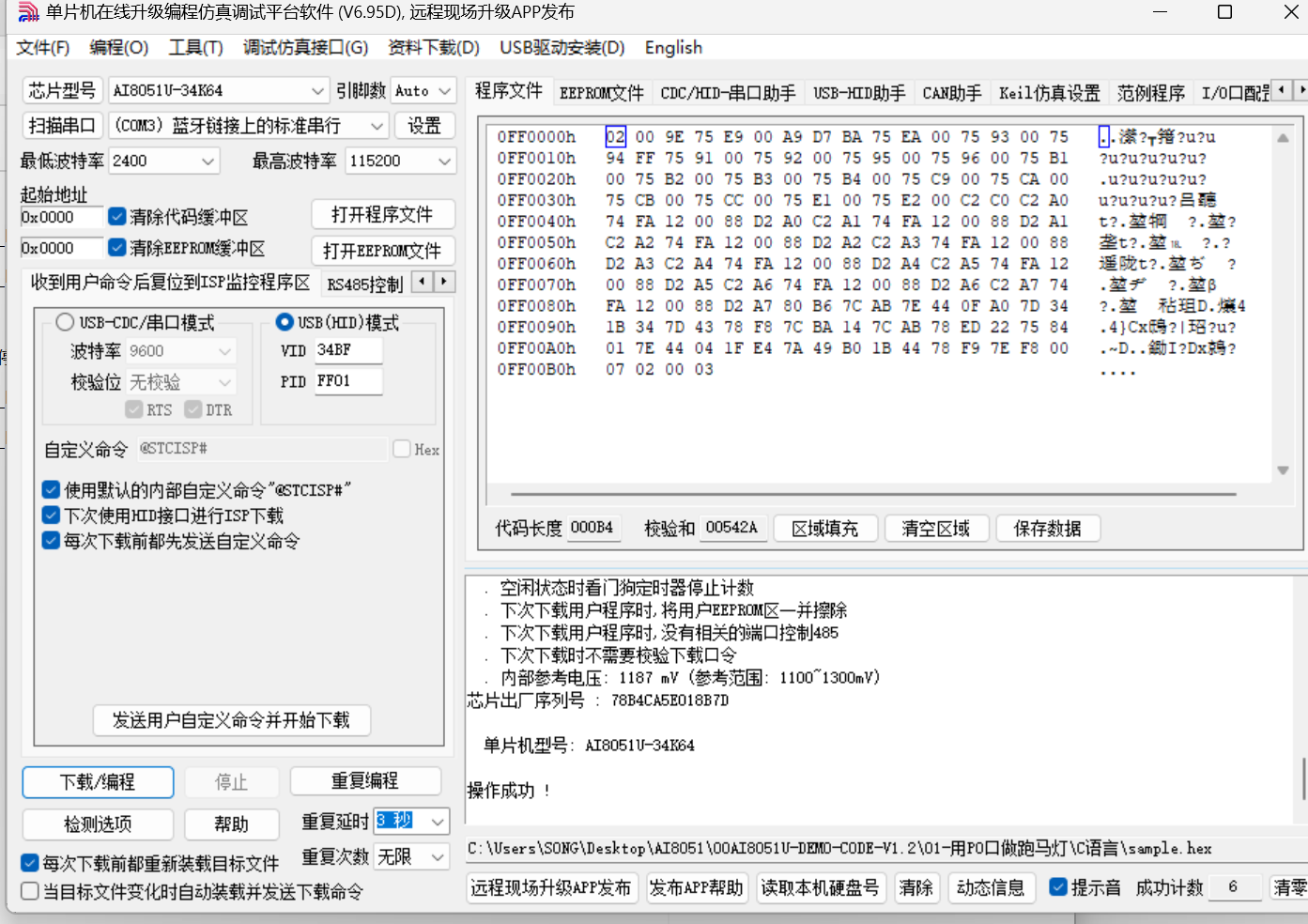 USB不停电下载.png