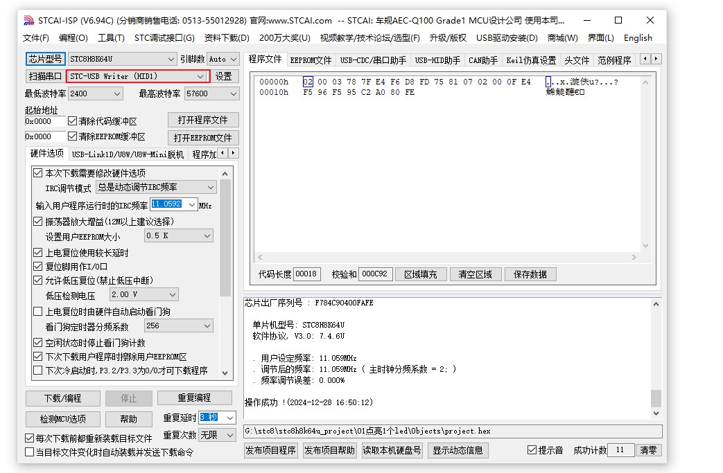 截图202412281709156544.jpg
