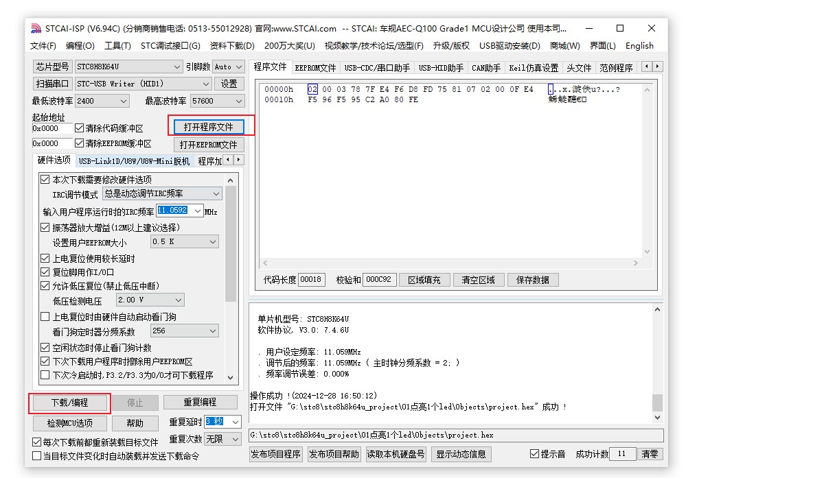 截图202412281710239295.jpg