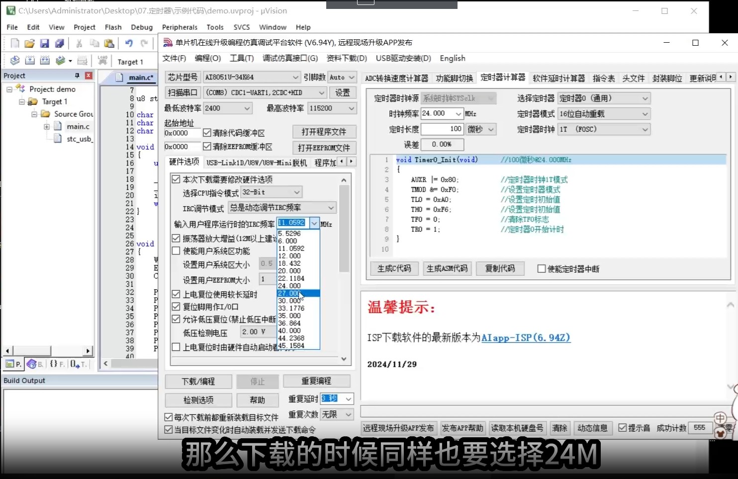 截图202412301017374343.jpg