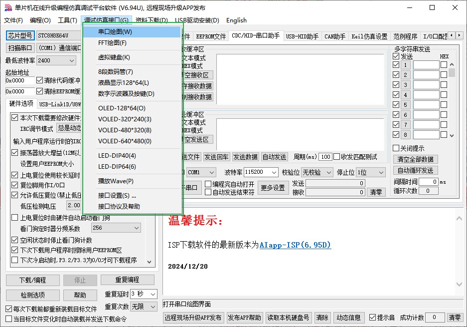 截图202412301027252040.jpg