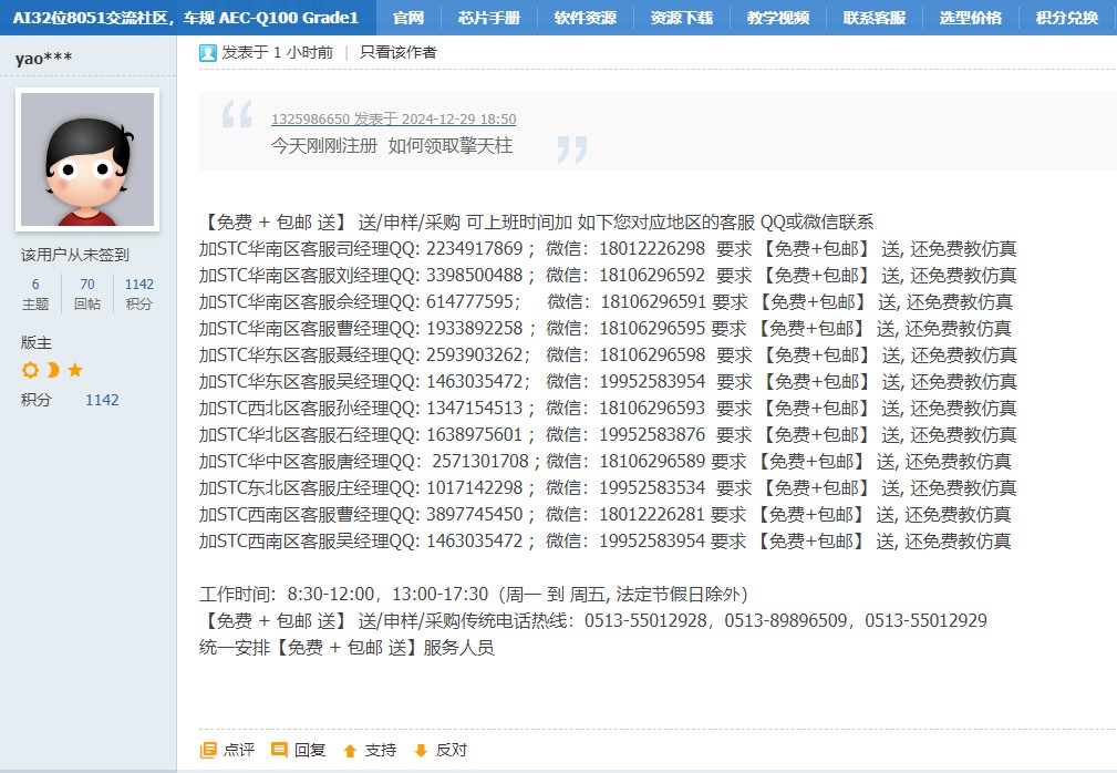 截图202412301056405618.jpg